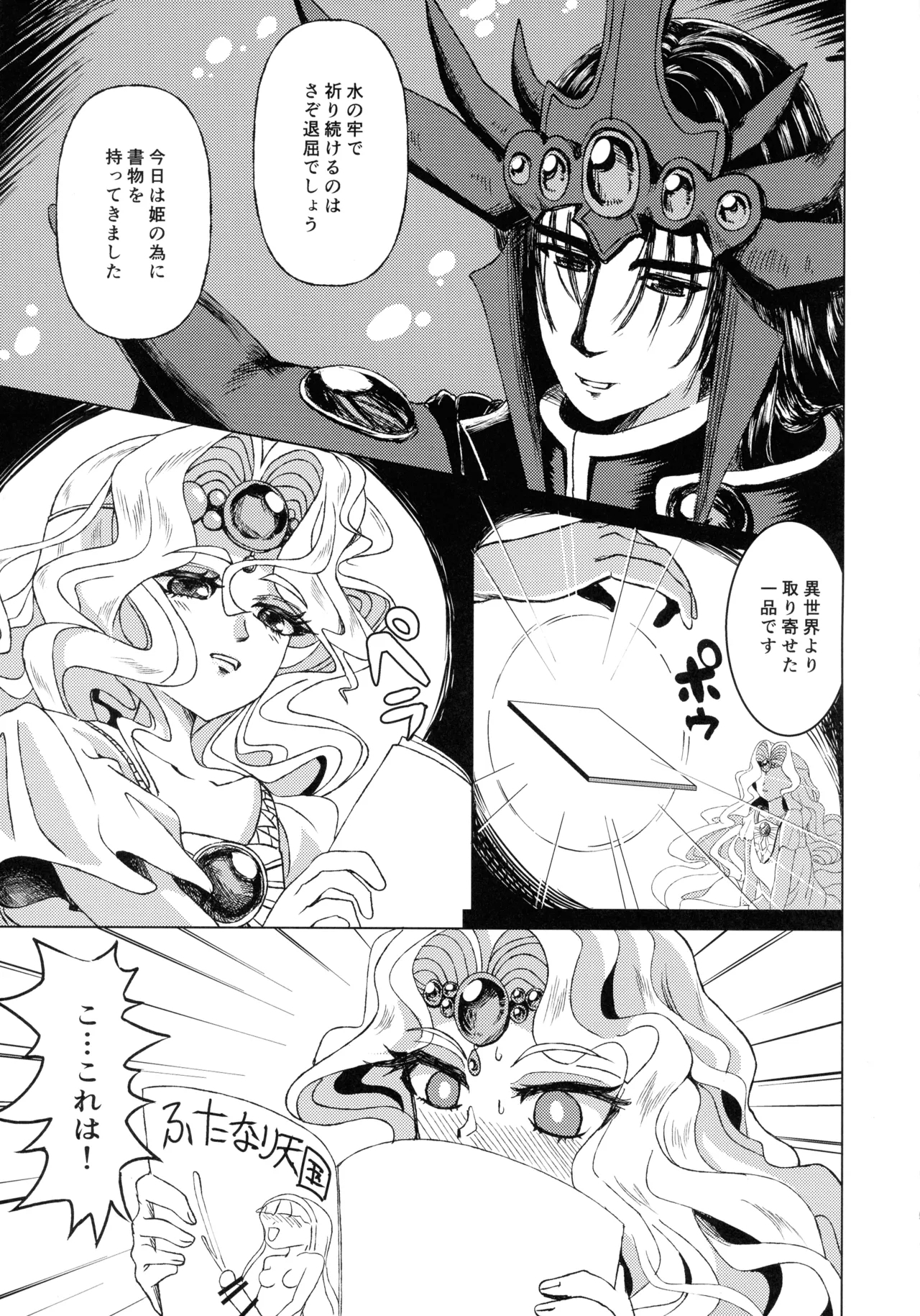 Living in the 90‘s - Page 5