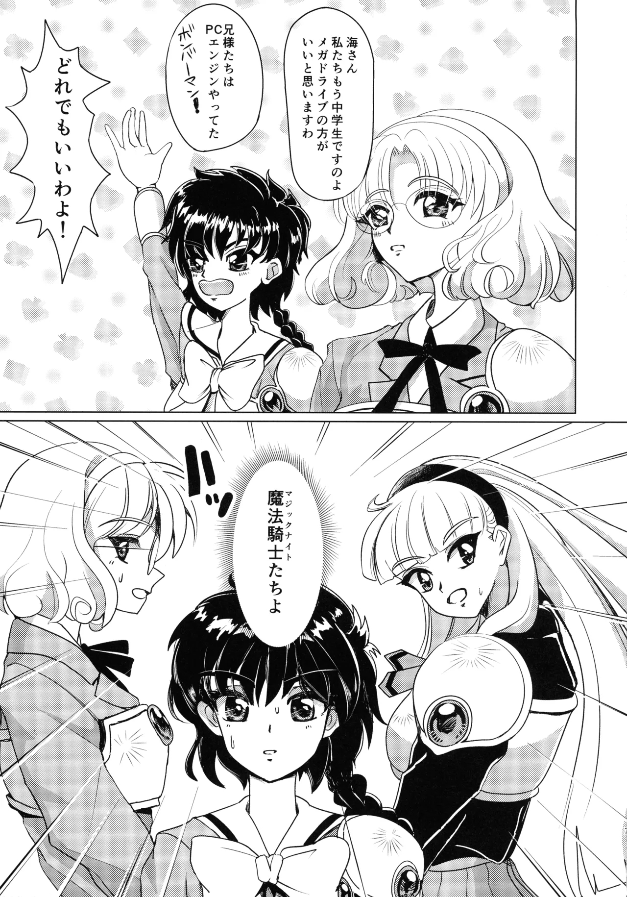 Living in the 90‘s - Page 7