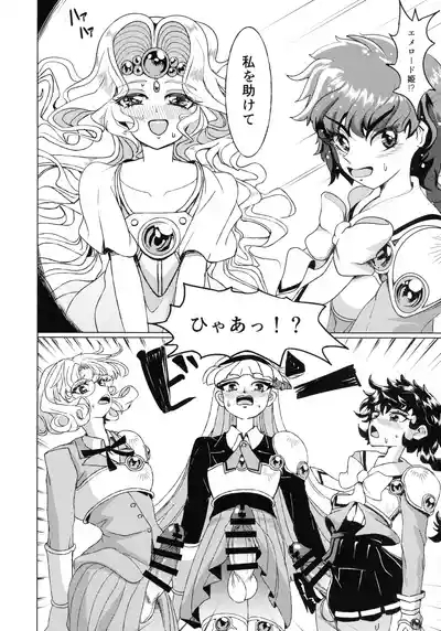 Living in the 90‘s 8