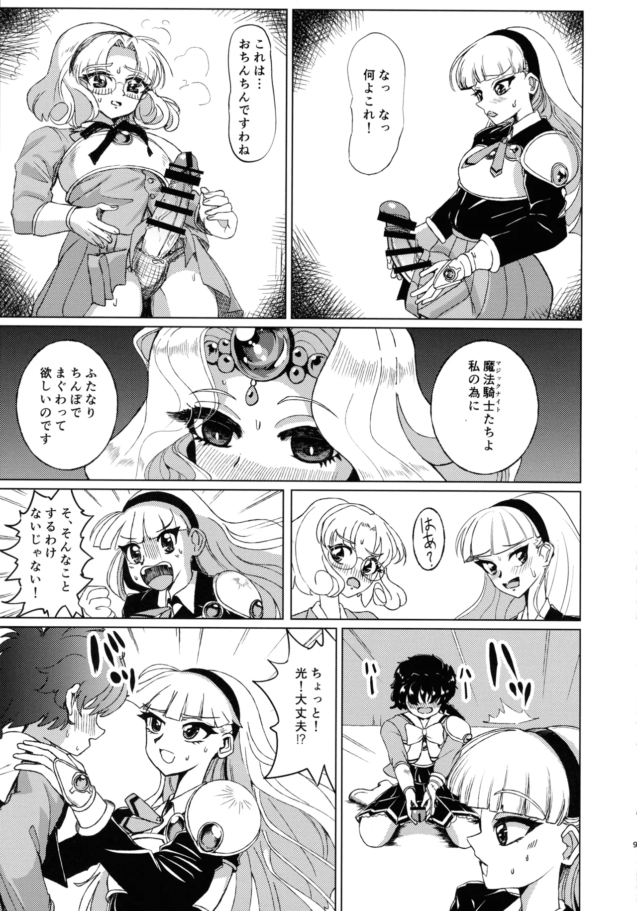 Living in the 90‘s - Page 9