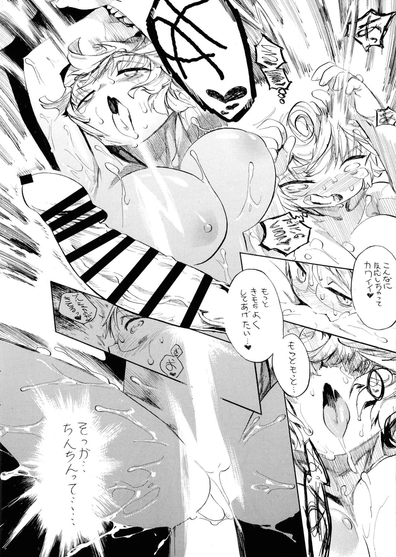 Futanari Couple - Page 12