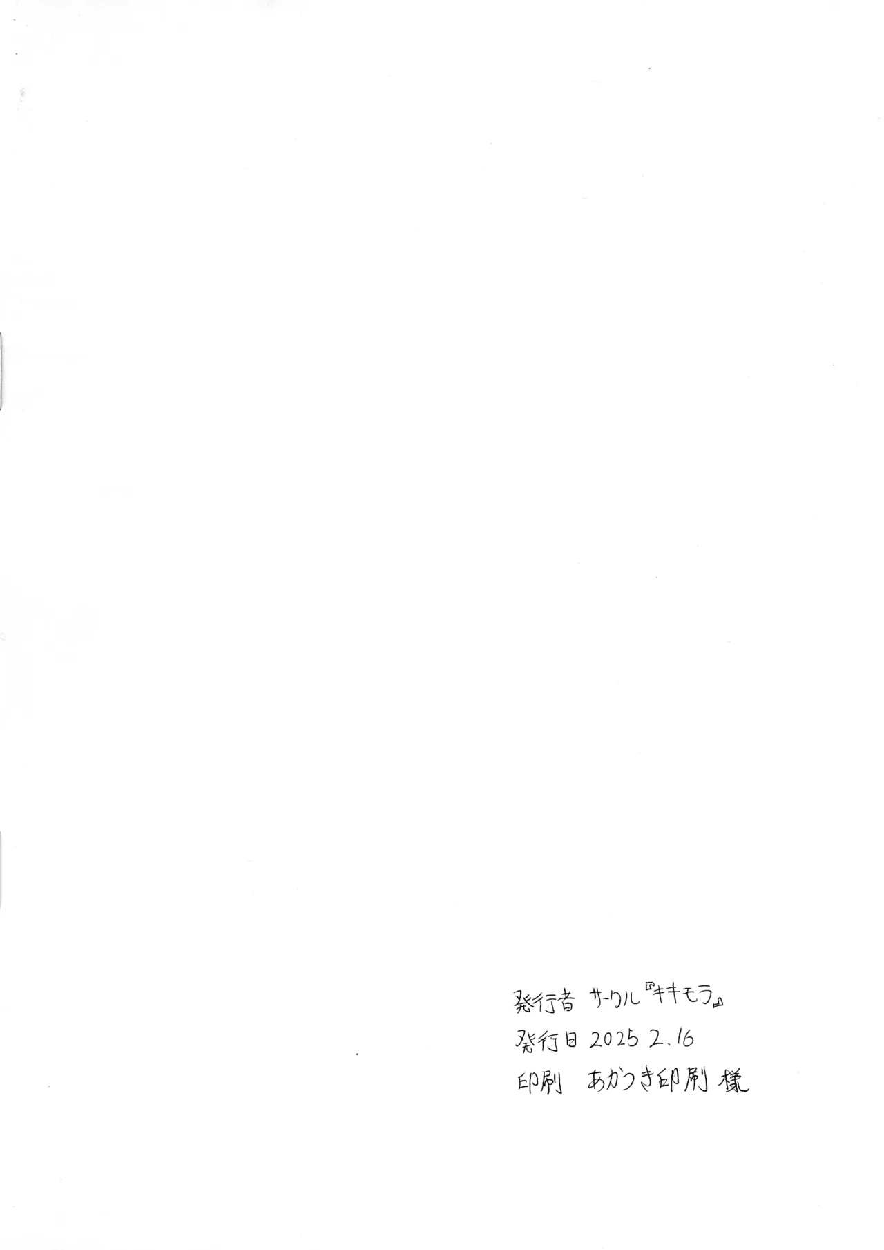 Futanari Couple - Page 2