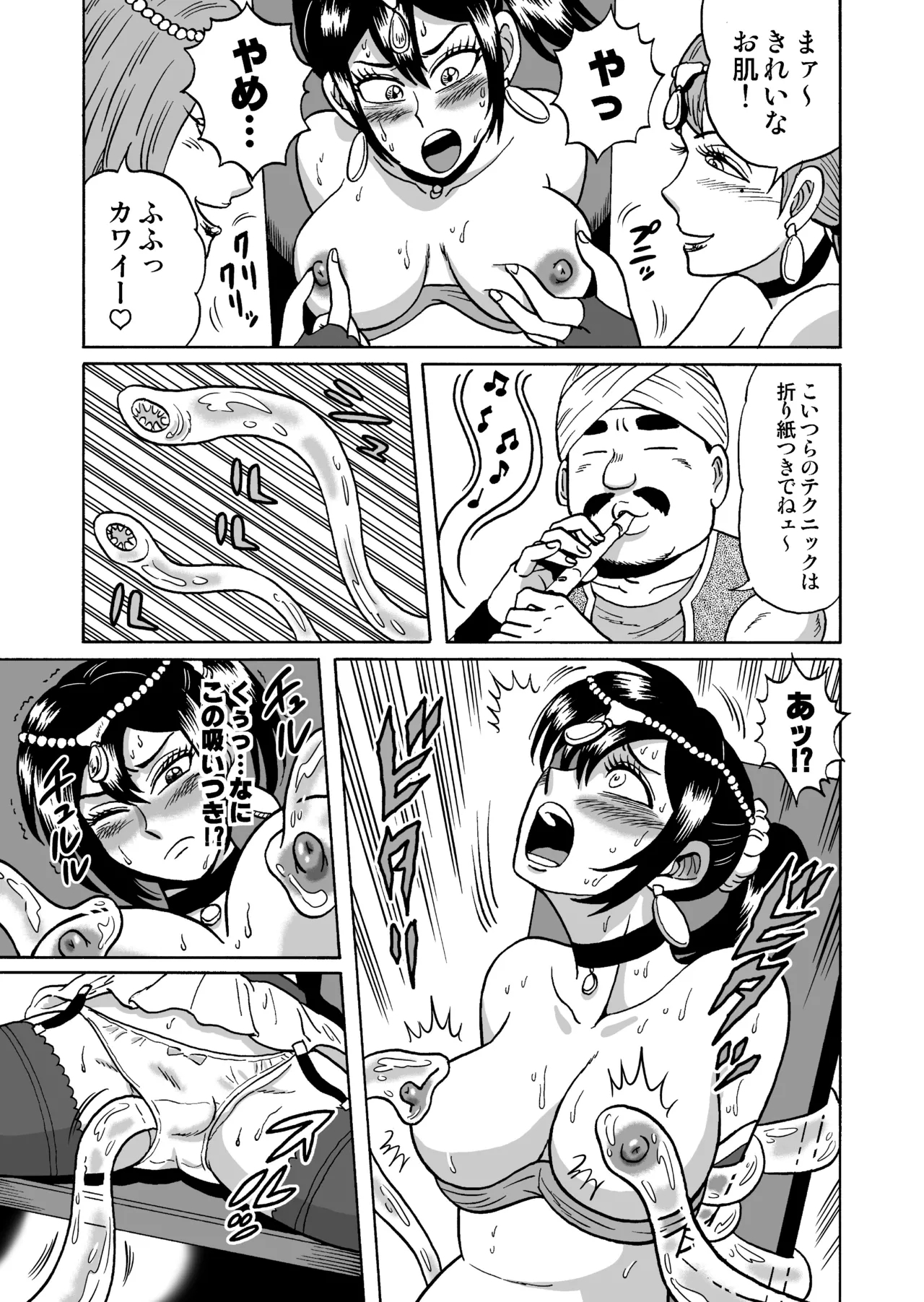 艶姿捜査姦衆人環視! サーカス団の虜 - Page 17