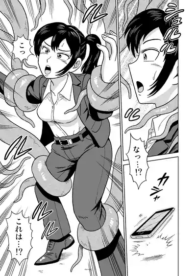 艶姿捜査姦淫乱植物の罠 6