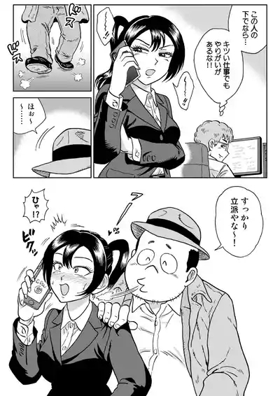 艶姿捜査姦7 好色機械男 前編 4