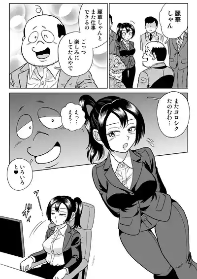 艶姿捜査姦7 好色機械男 前編 7