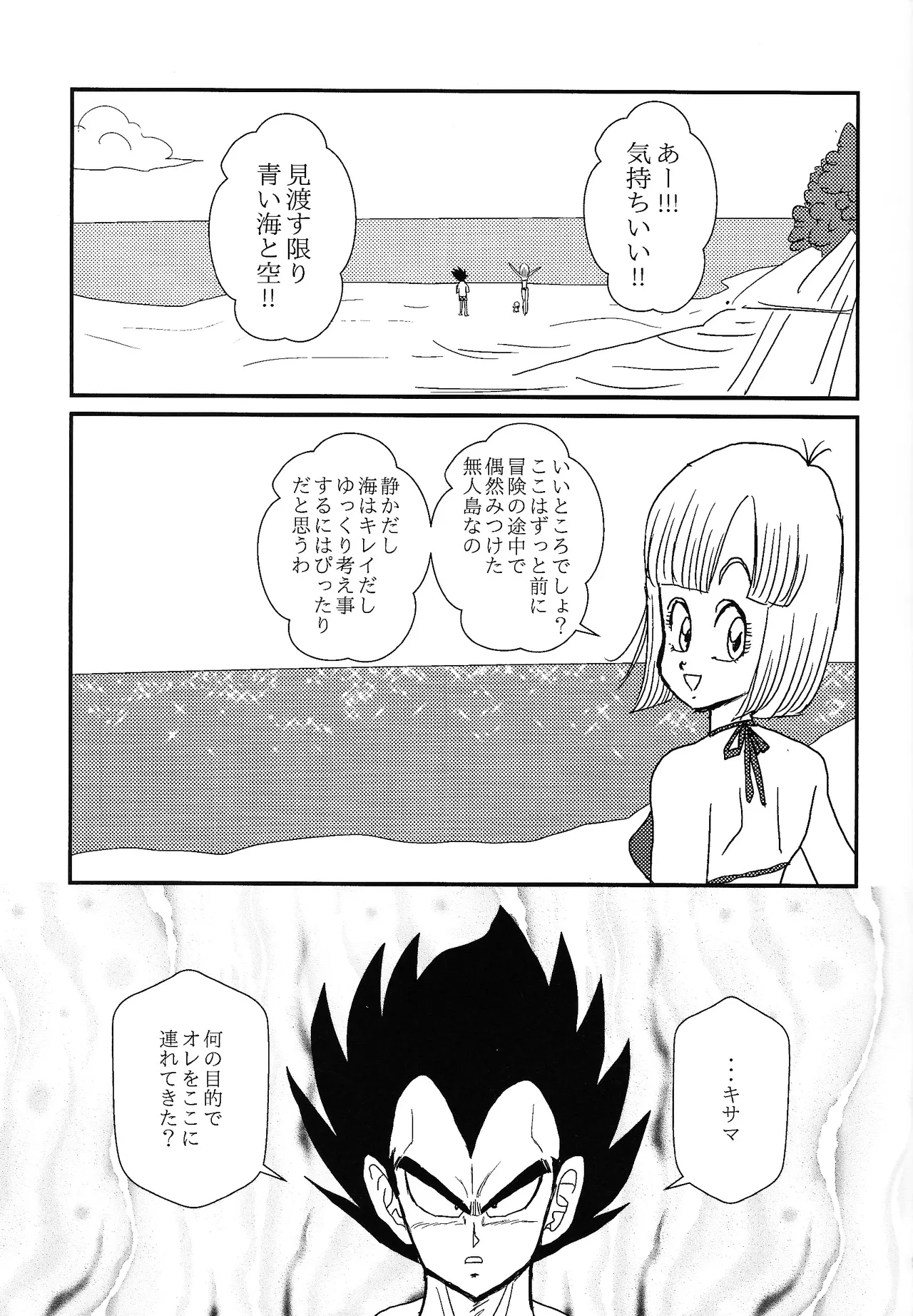 HONEY AND MOON - Page 10