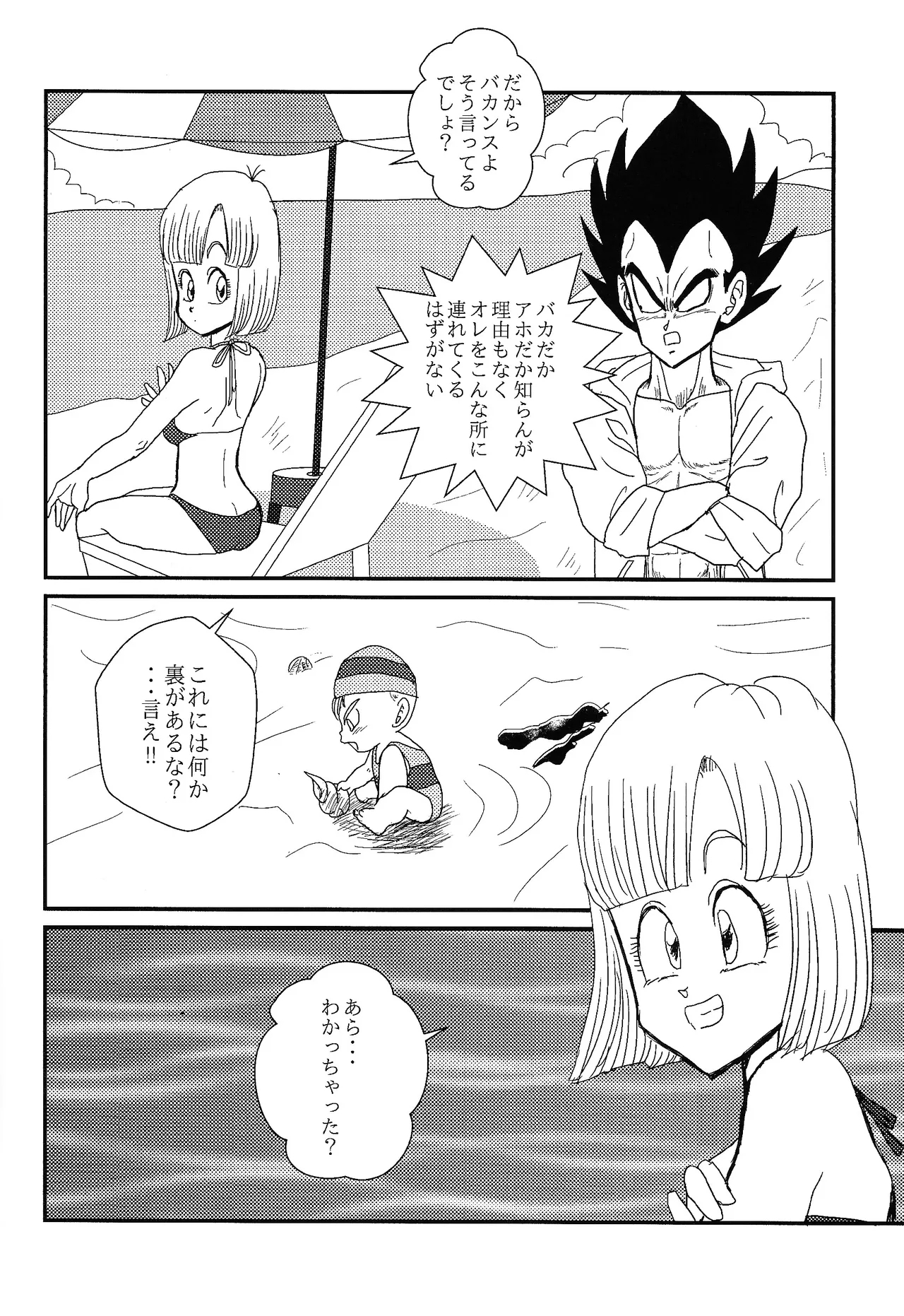 HONEY AND MOON - Page 11