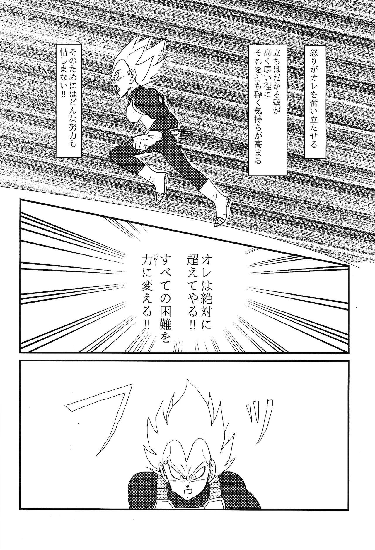 HONEY AND MOON - Page 17