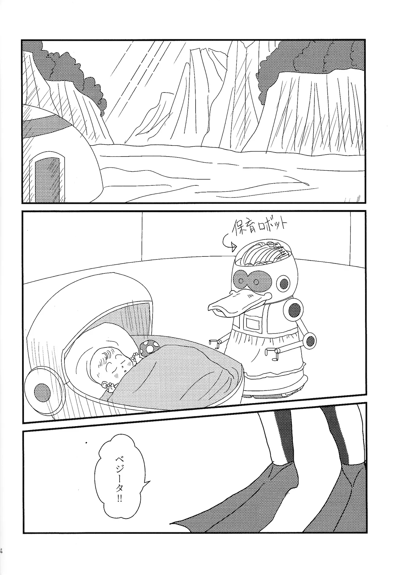 HONEY AND MOON - Page 25