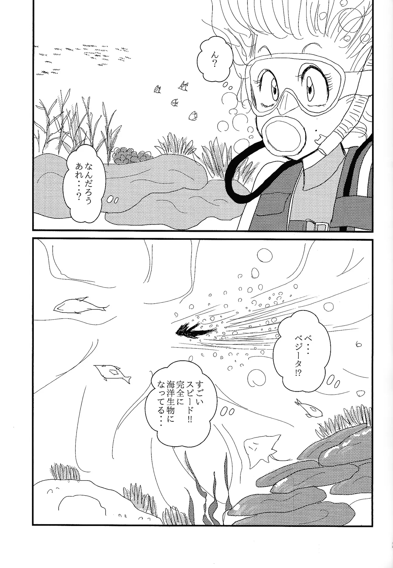 HONEY AND MOON - Page 28