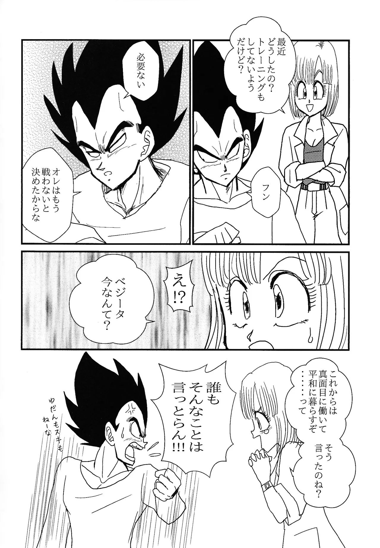 HONEY AND MOON - Page 5