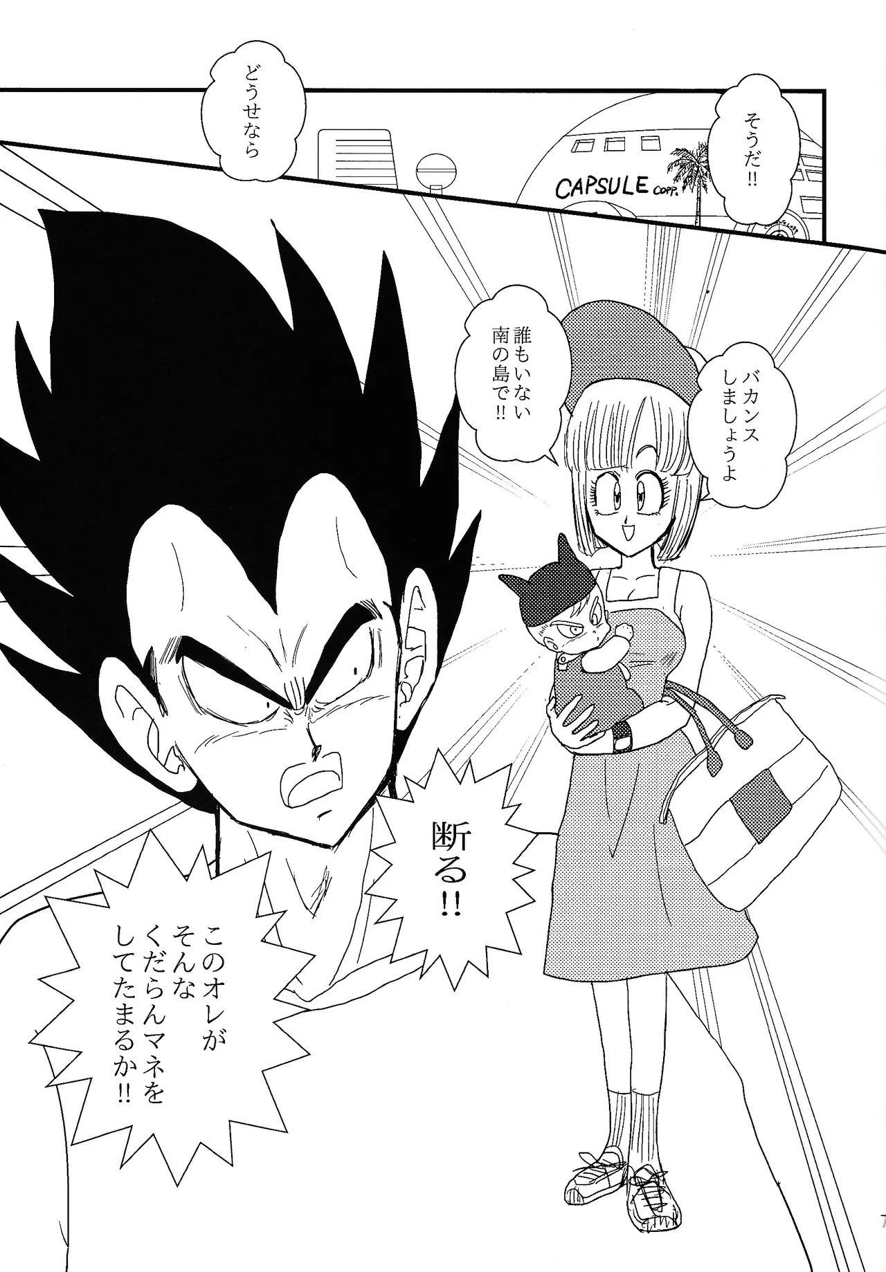 HONEY AND MOON - Page 8