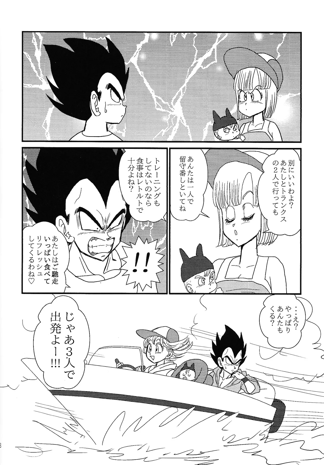 HONEY AND MOON - Page 9