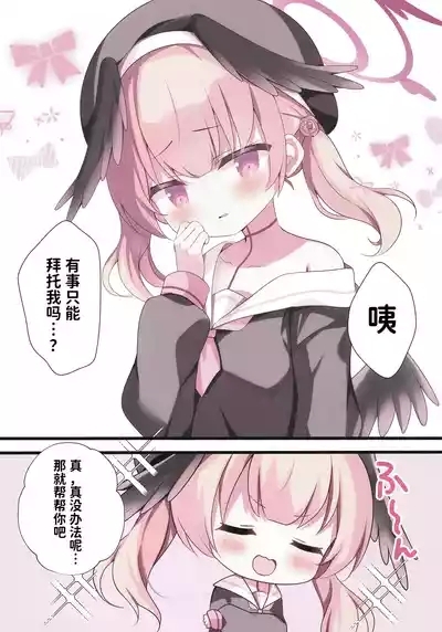 Sensei, Okuchi Feti  tte  Hontou desu ka? 4