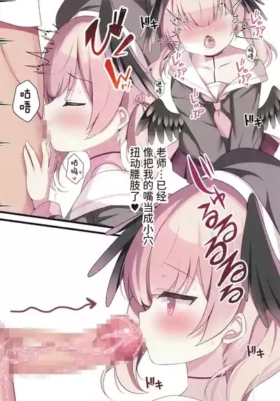 Sensei, Okuchi Feti  tte  Hontou desu ka? 6