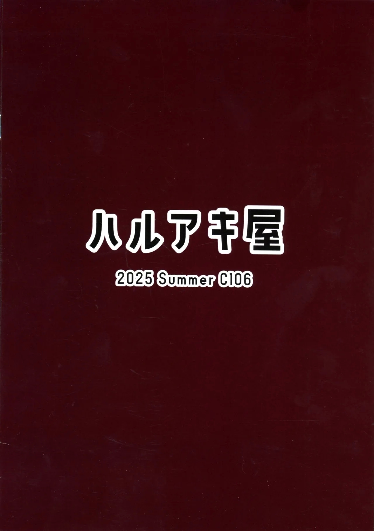 Mesubuta Mahou Shoujo Haruka - Page 2