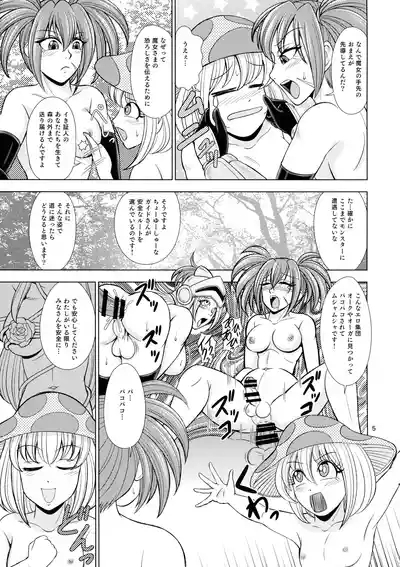 Donshoku no Dryad 5