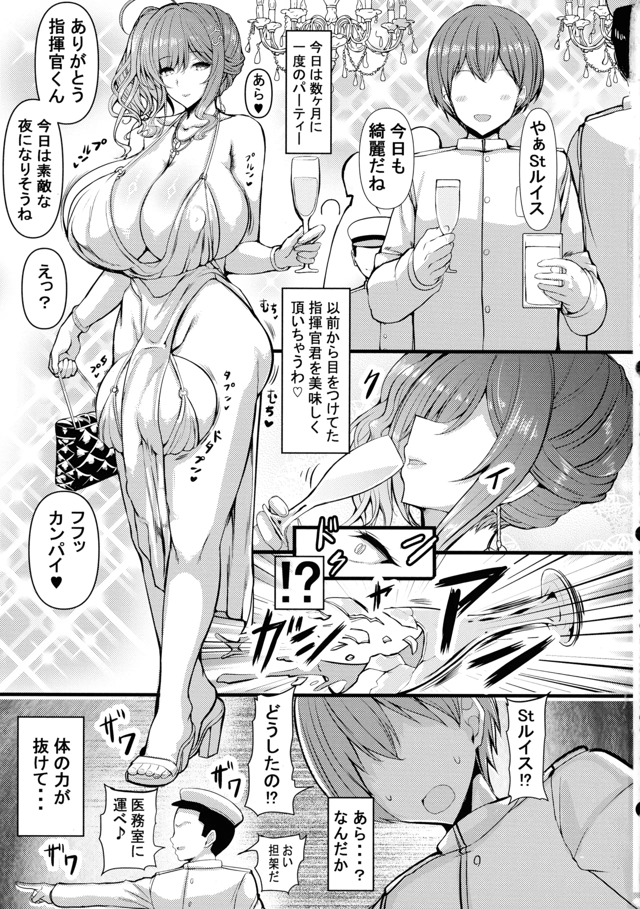 (C106) [HTSK (りひと茜)] HTSK18 (アズールレーン) - Hentaiaz.com - 3