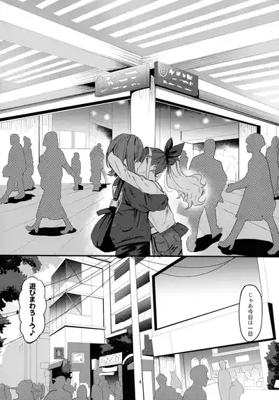 Nani ga Haeta Hajime 3 4