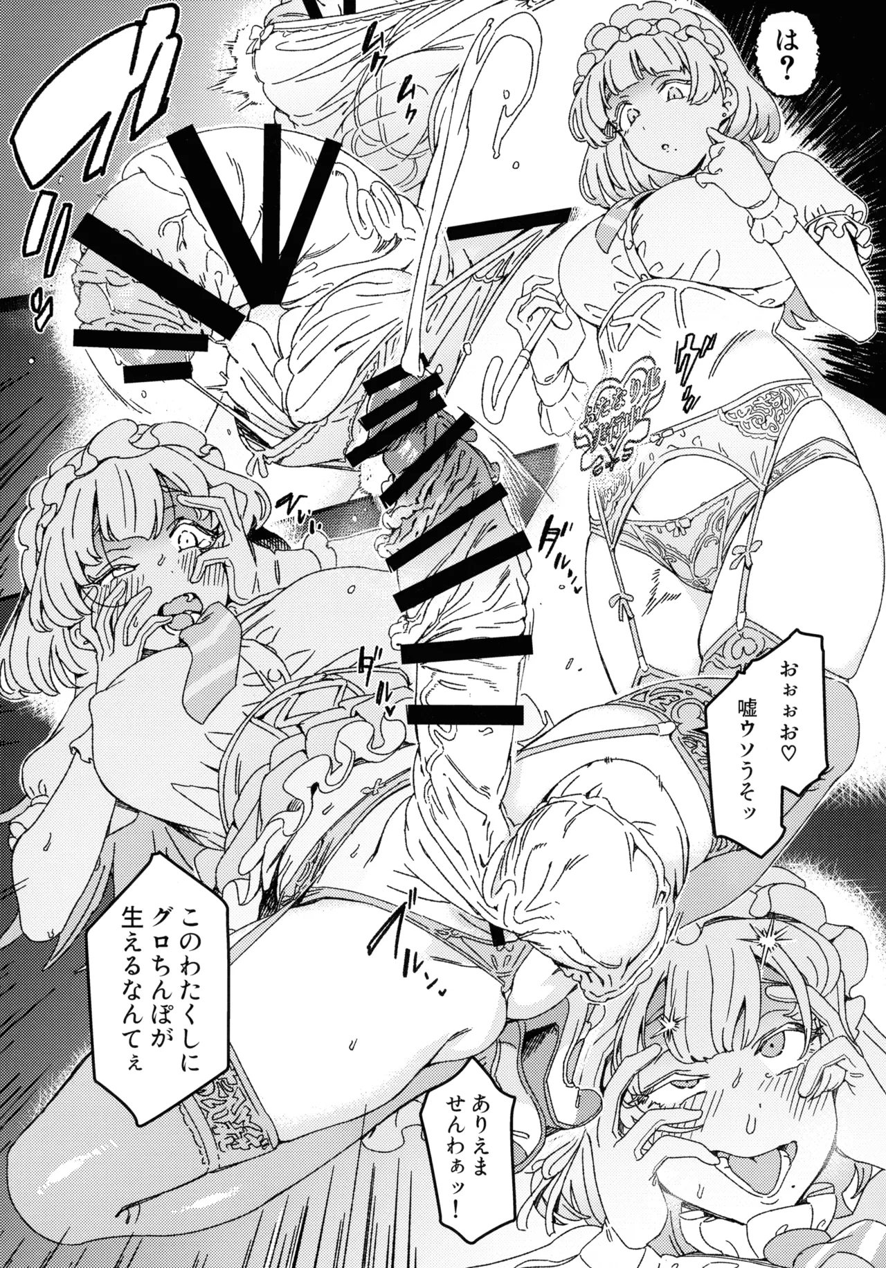 Futanari Switch - Page 7