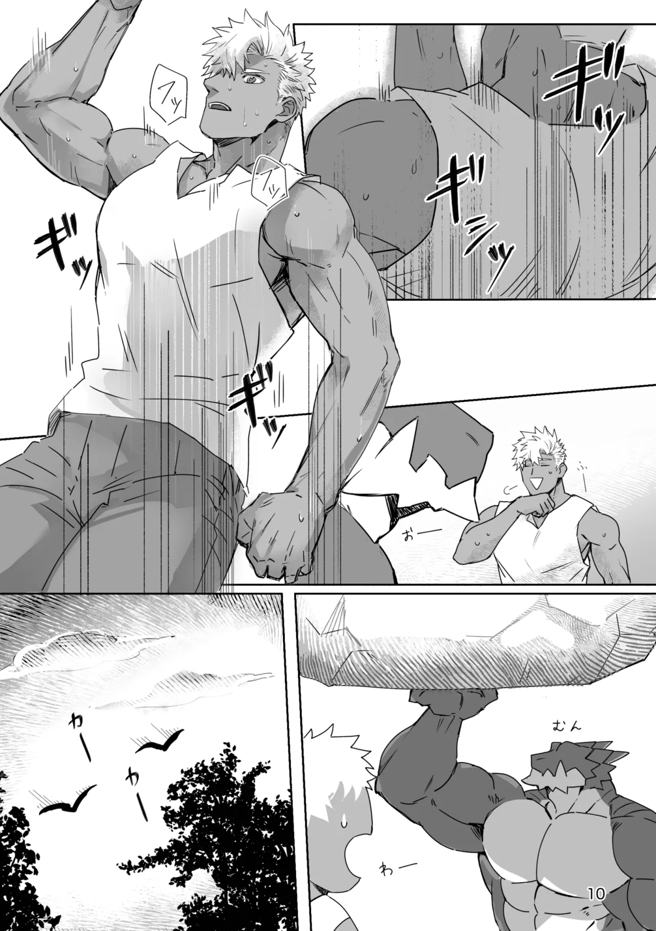 龙与人类的日常【资资不倦汉化组】 - Page 10