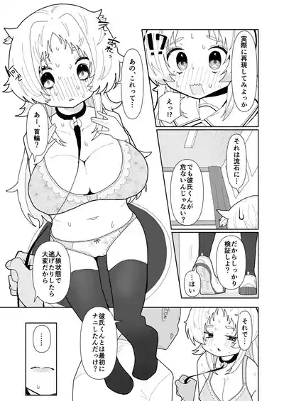 人狼の診療録（カルテ） 4