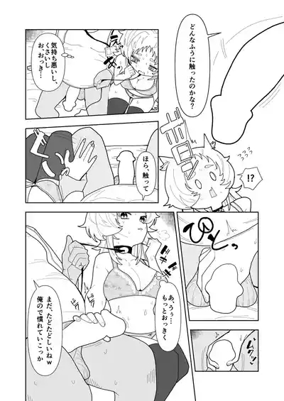 人狼の診療録（カルテ） 7