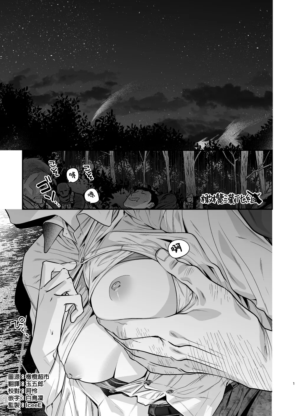 [壱河イチタ] 春と銃と幕間と - Hentaiaz.com - 2