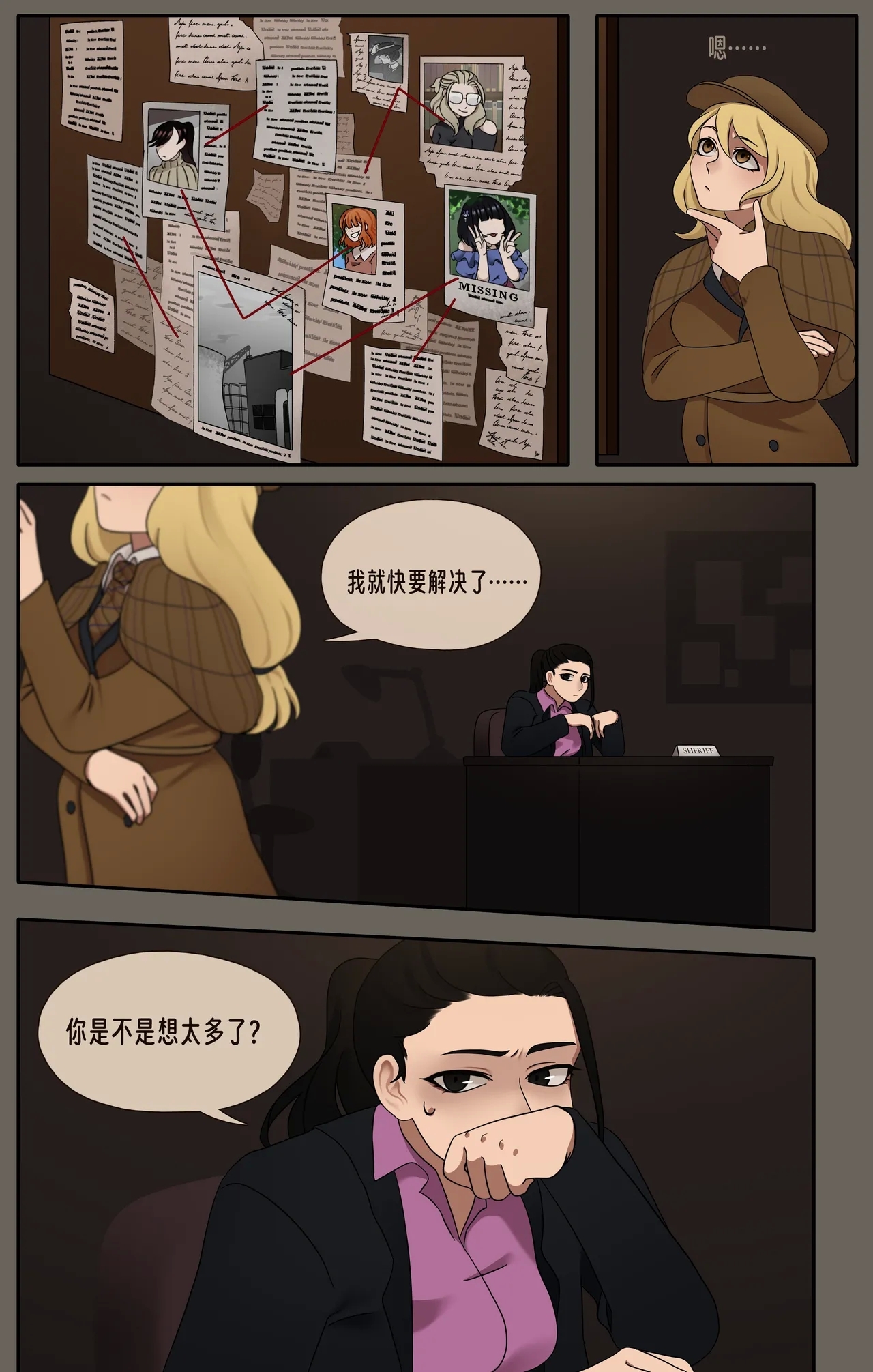 （vore_comics12）贪梦的罪恶勾当（龙腾） - Page 2