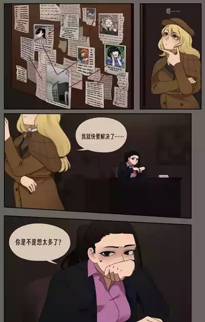 （vore_comics12）贪梦的罪恶勾当（龙腾） 2