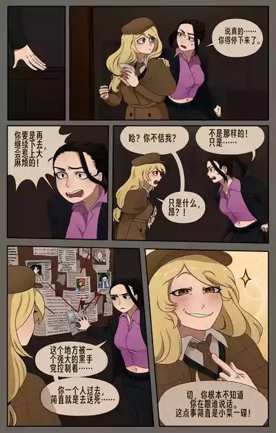 （vore_comics12）贪梦的罪恶勾当（龙腾） 3