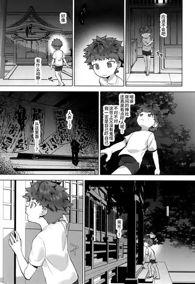 ReiKi-kun no himitsu 9