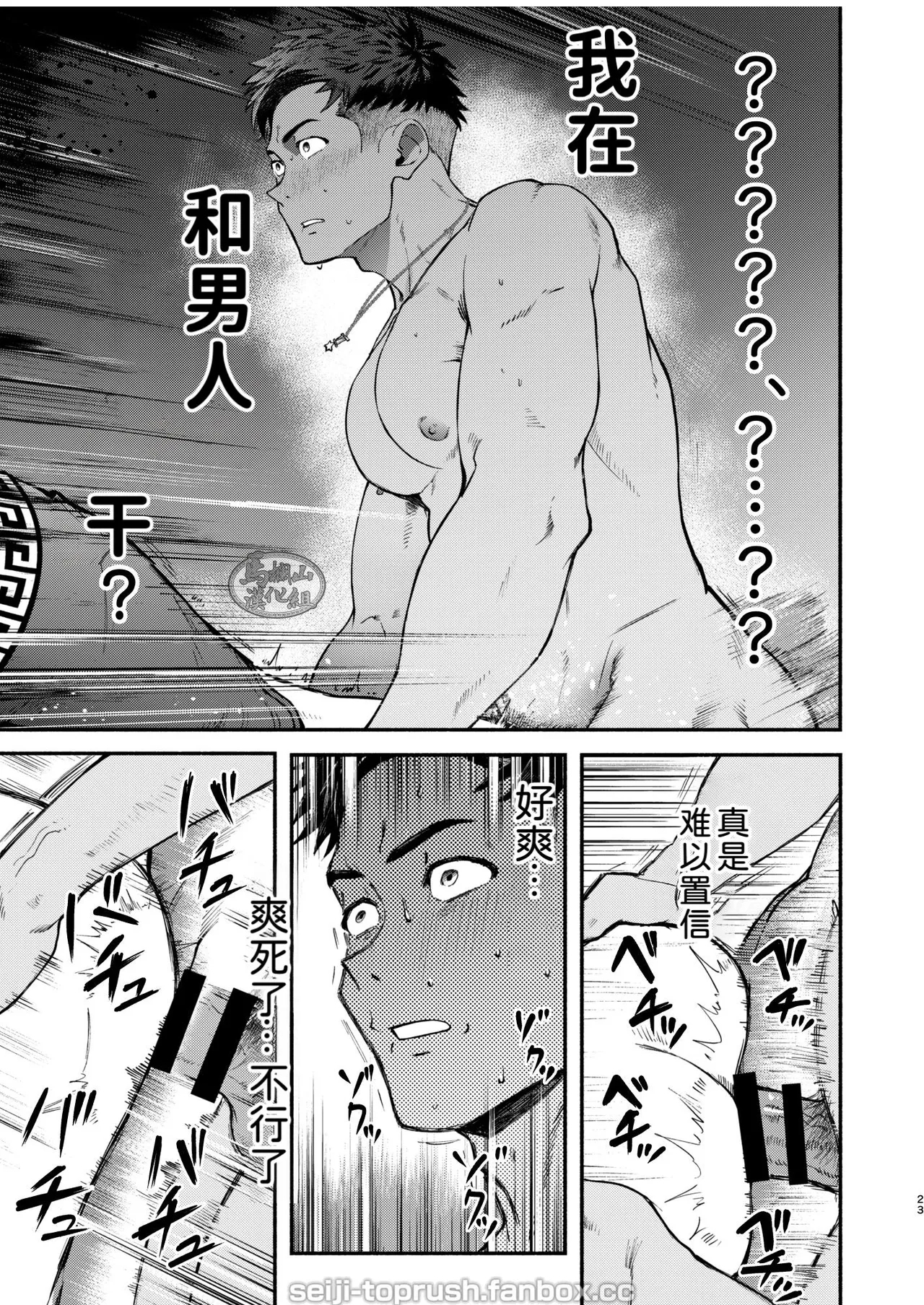 majīki! Sutā FANS kagayake! Mutsure Osamu hoshi: Zenpen |  货真价实的高潮！StarFans 闪耀吧！六连统星：前篇 - Page 22