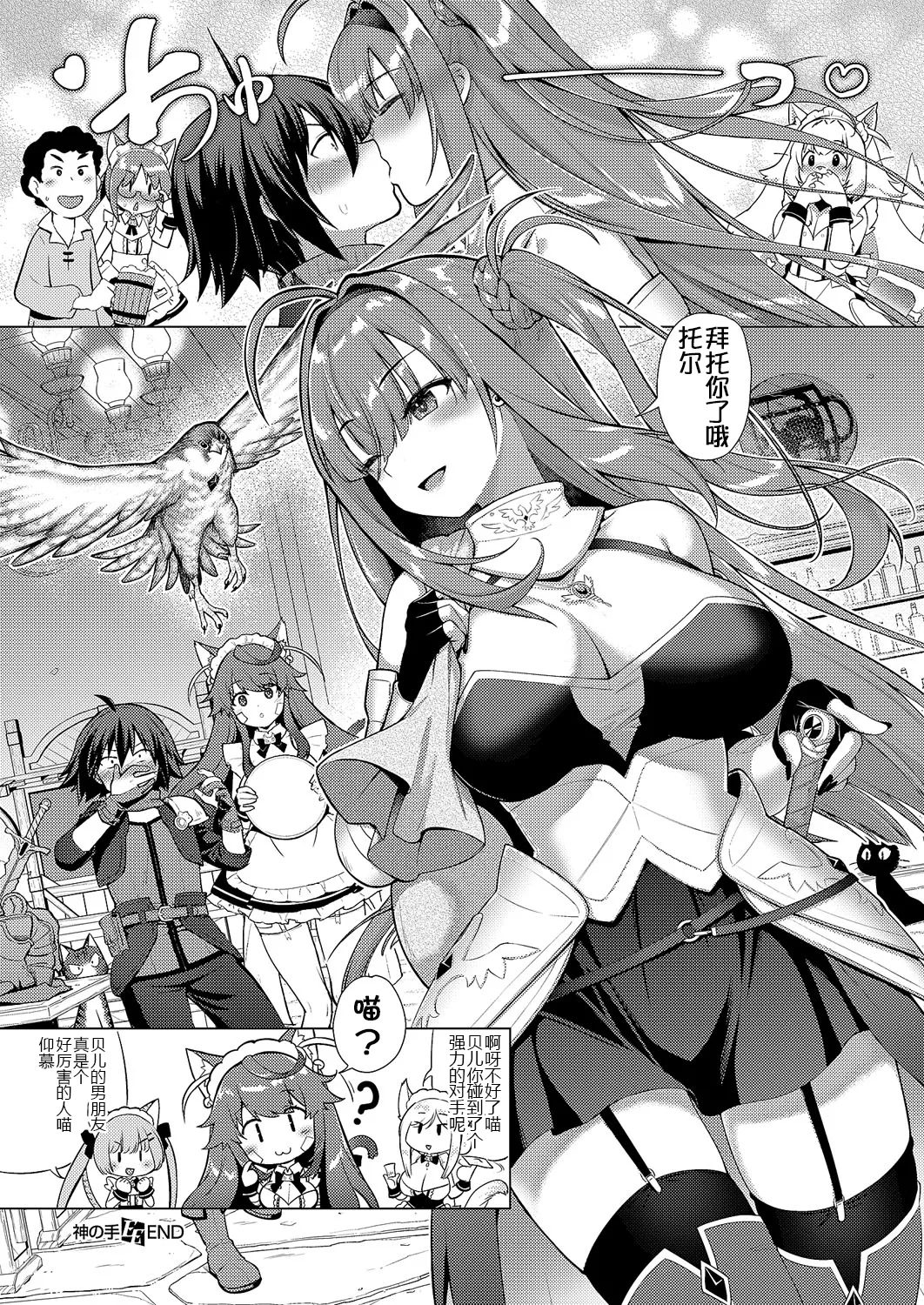 Kami no Te 4 - Page 41