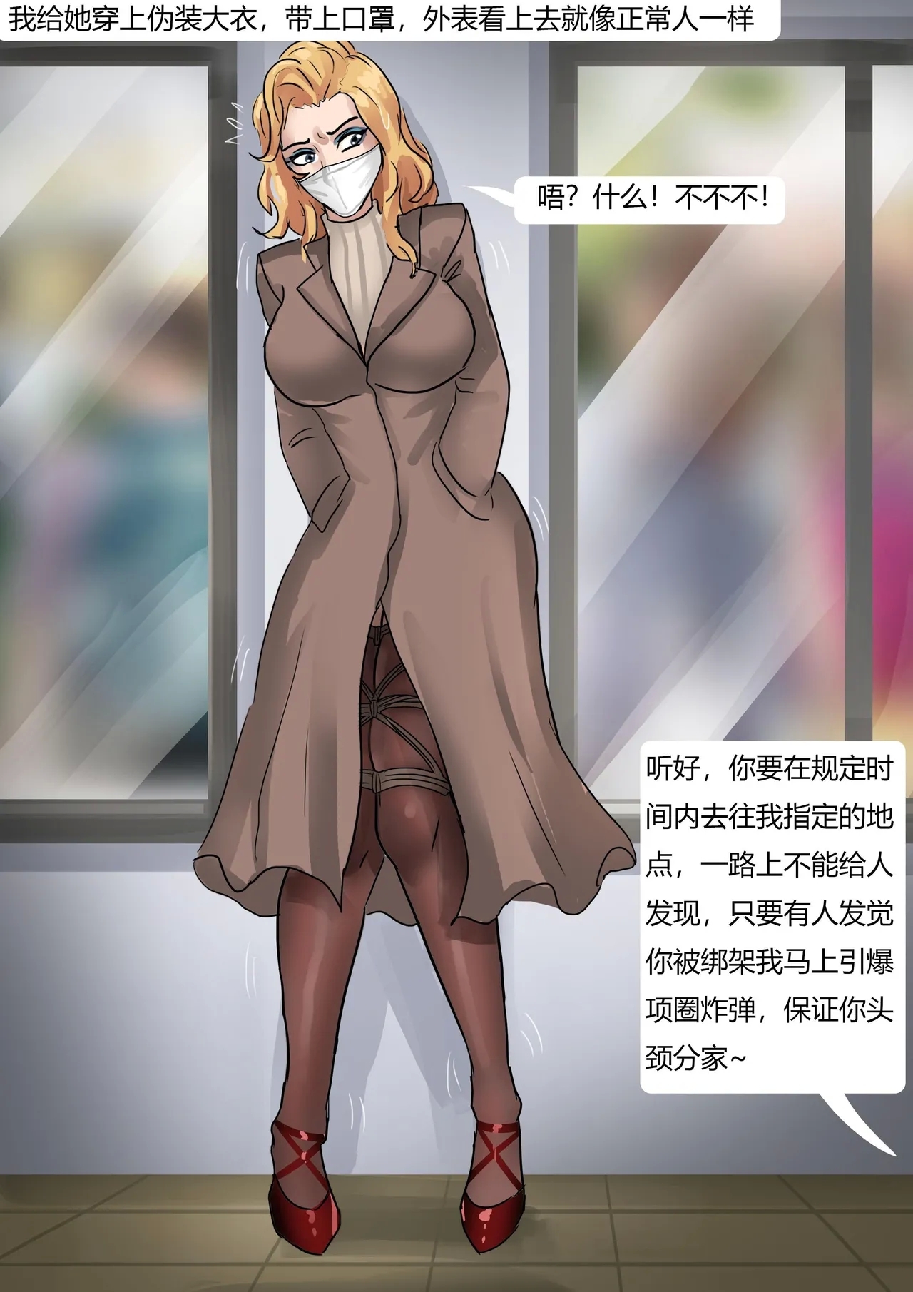 丝袜马华小说漫改—开学日的收获 - Page 12