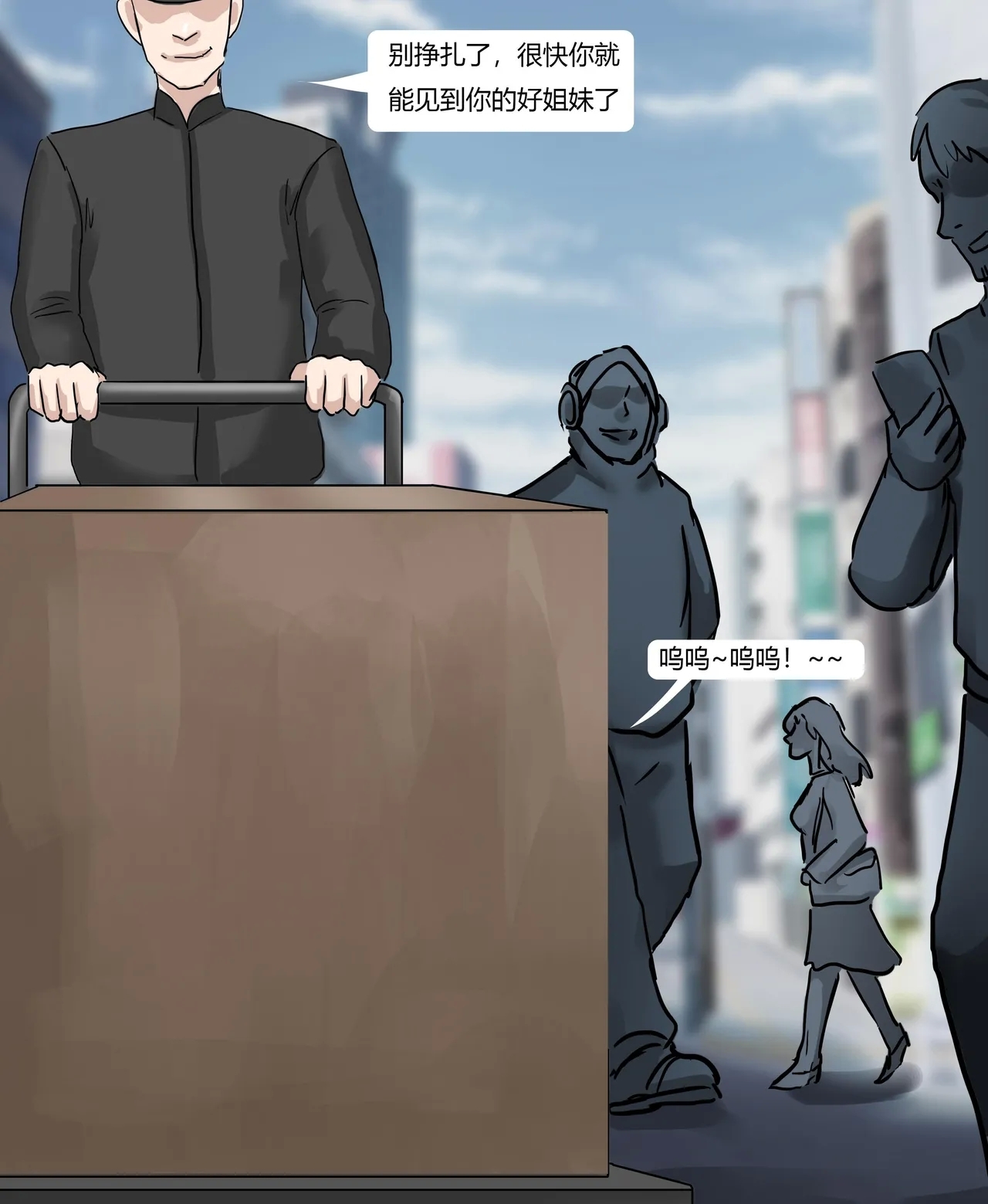 丝袜马华小说漫改—开学日的收获 - Page 7