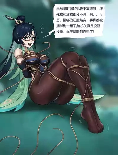 原神缚——闲云与她的性感徒弟们 6