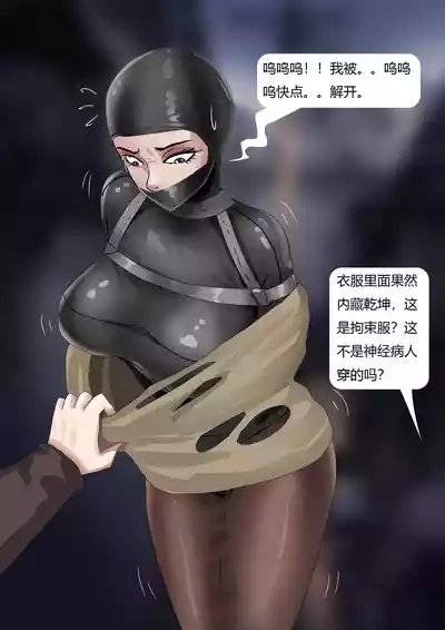 夜晚的奇怪女人 7