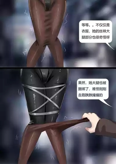 夜晚的奇怪女人 9