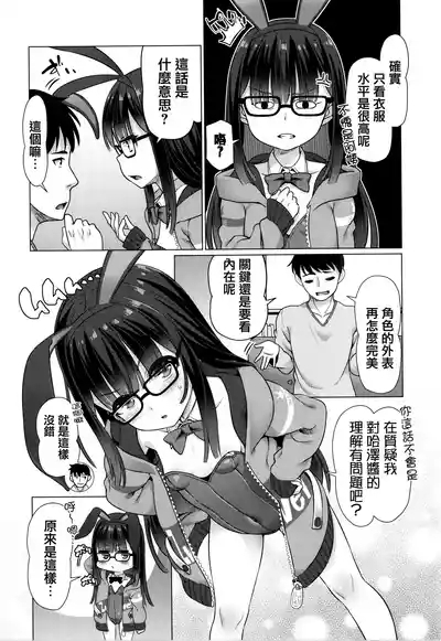 SSR Imouto | SSR Little Sister 5