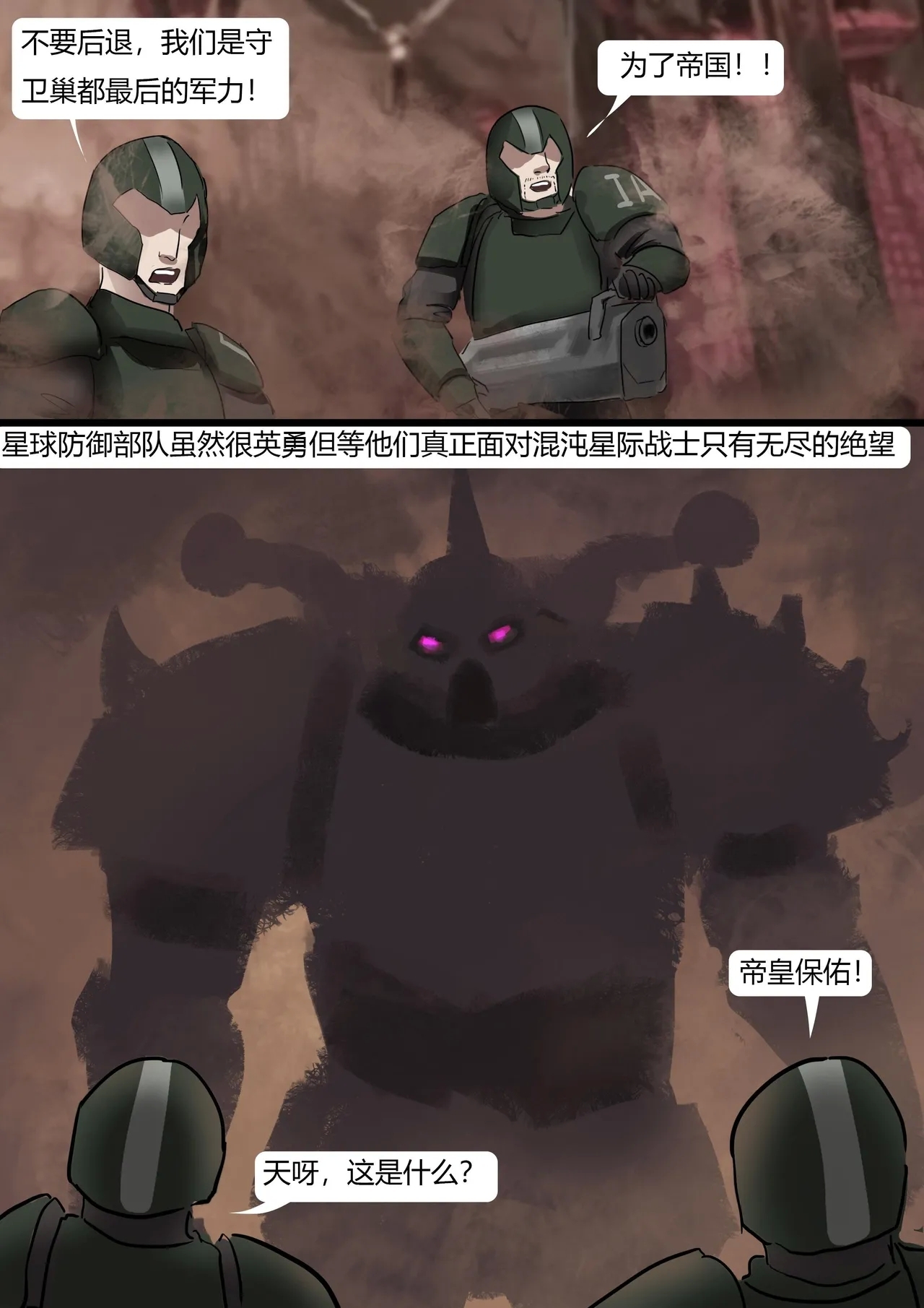 战锤40K被囚禁的修女 - Page 4