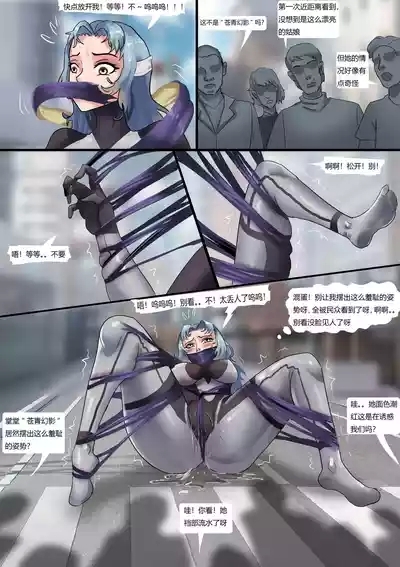 紧身衣女战士被寄生生物肆意玩弄 6