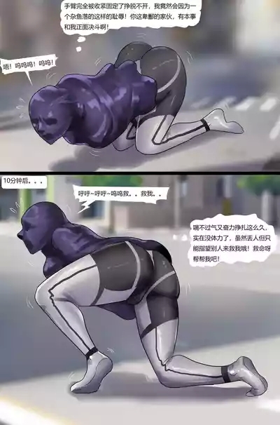 紧身衣女战士被寄生生物肆意玩弄 9