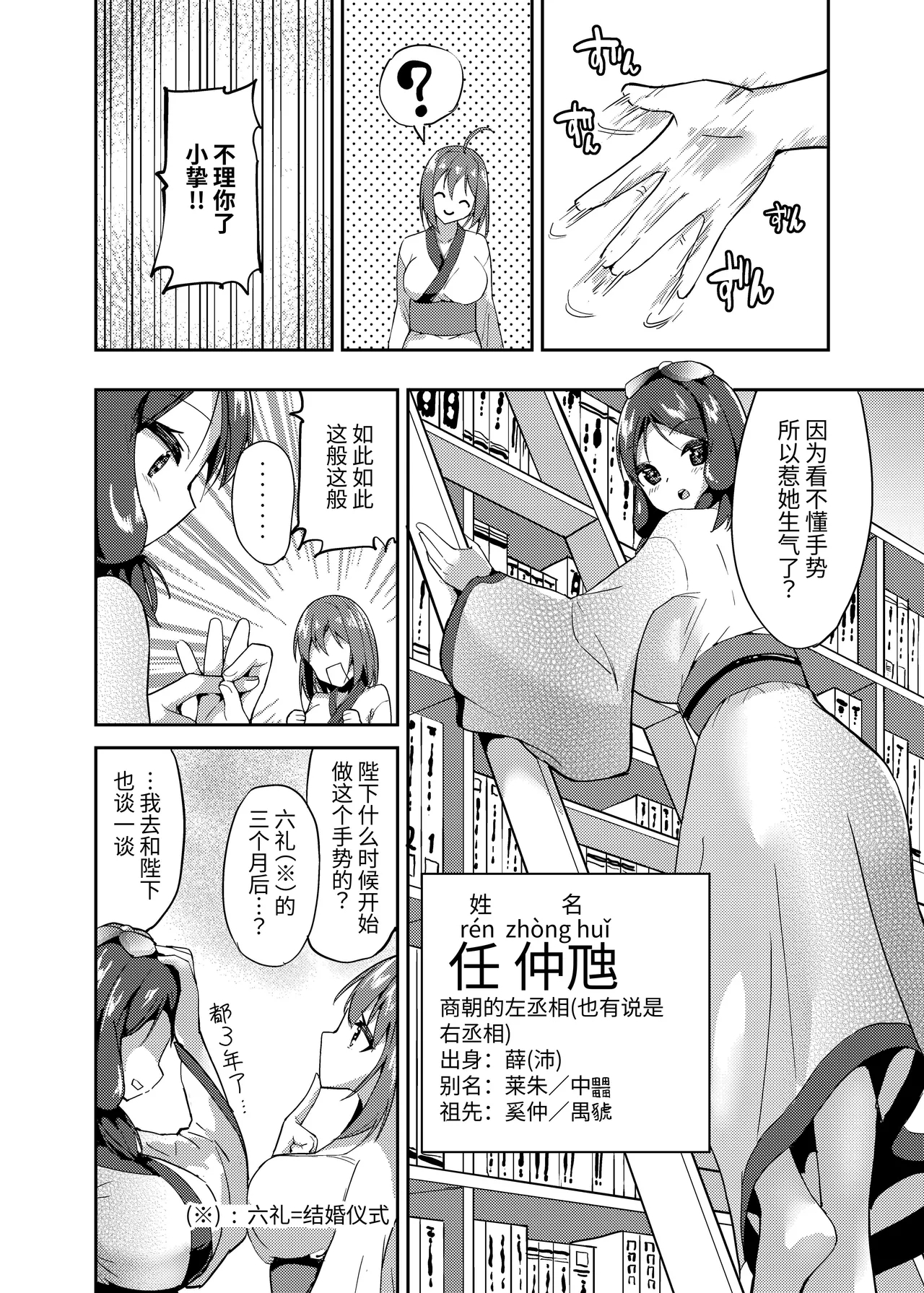 #607483 Hentaiaz.com - Hentaiaz.com - 3