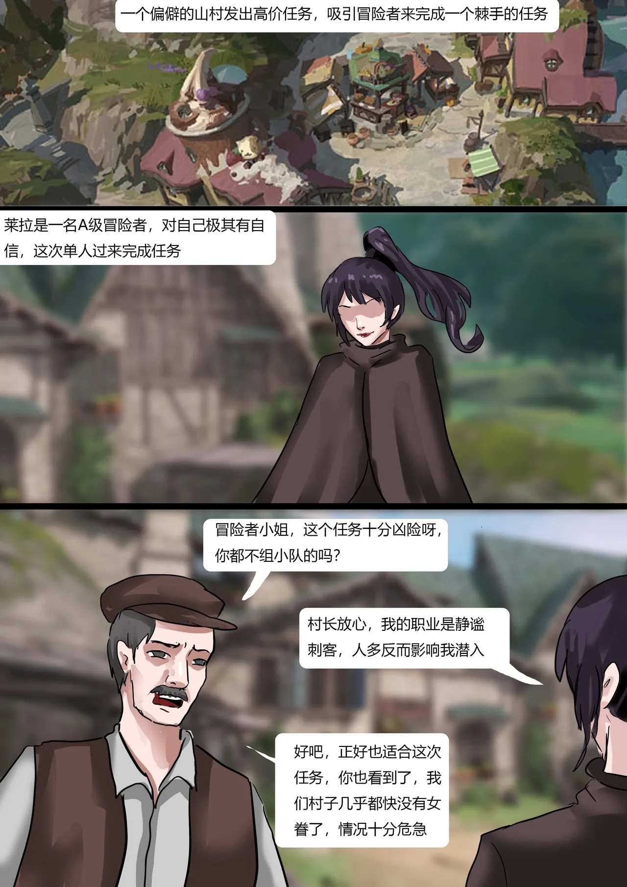 美丽的伪装触手全包服 - Page 2