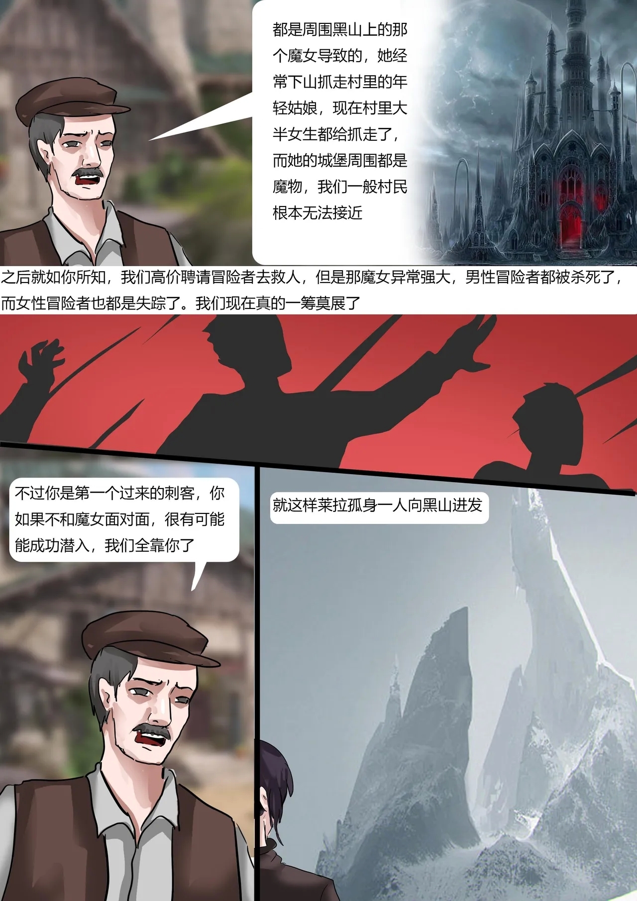 美丽的伪装触手全包服 - Page 3