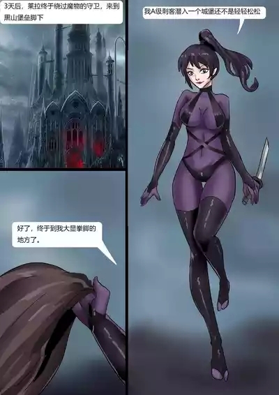 美丽的伪装触手全包服 4