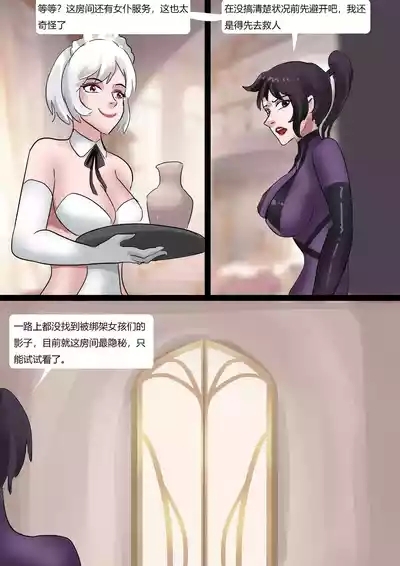 美丽的伪装触手全包服 6
