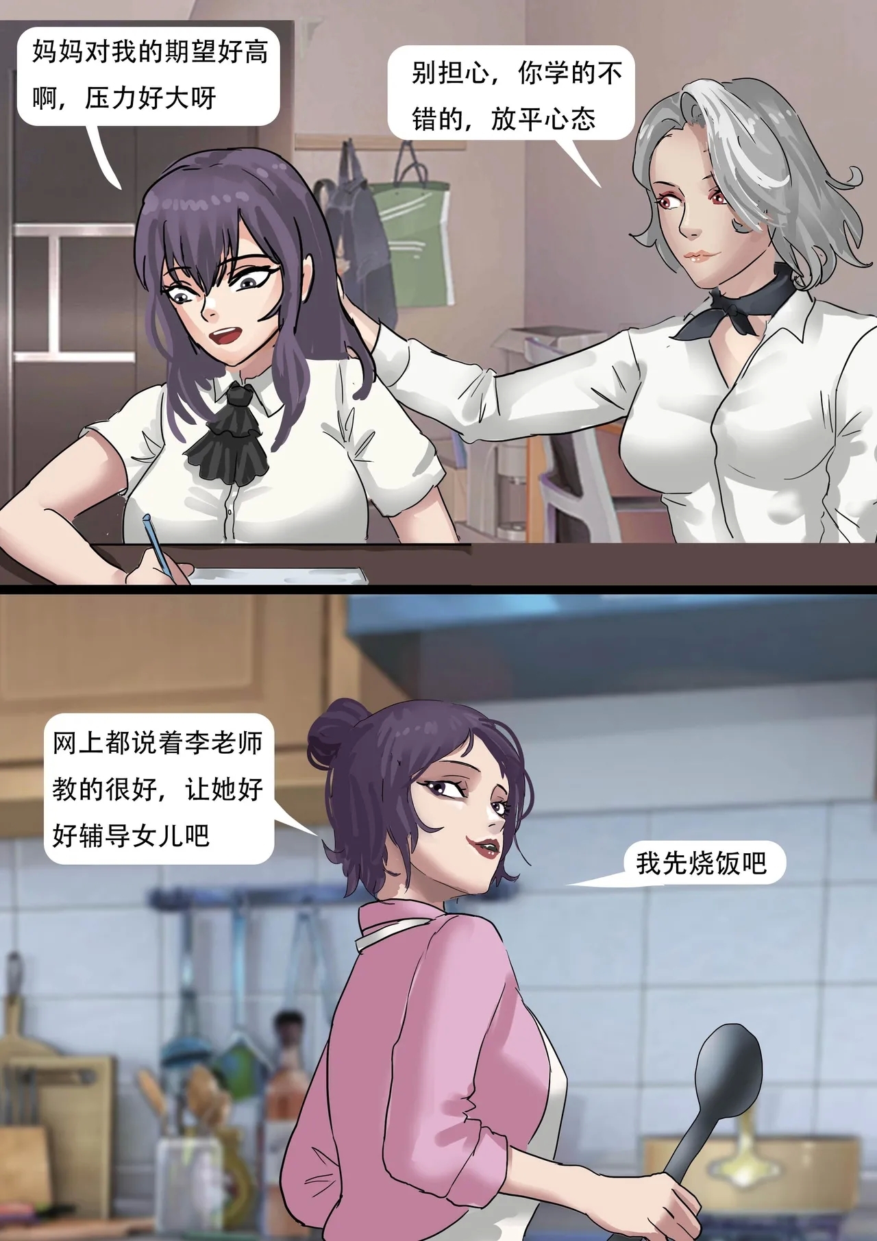 诡异家教  被骗缚的美丽母女 - Page 3